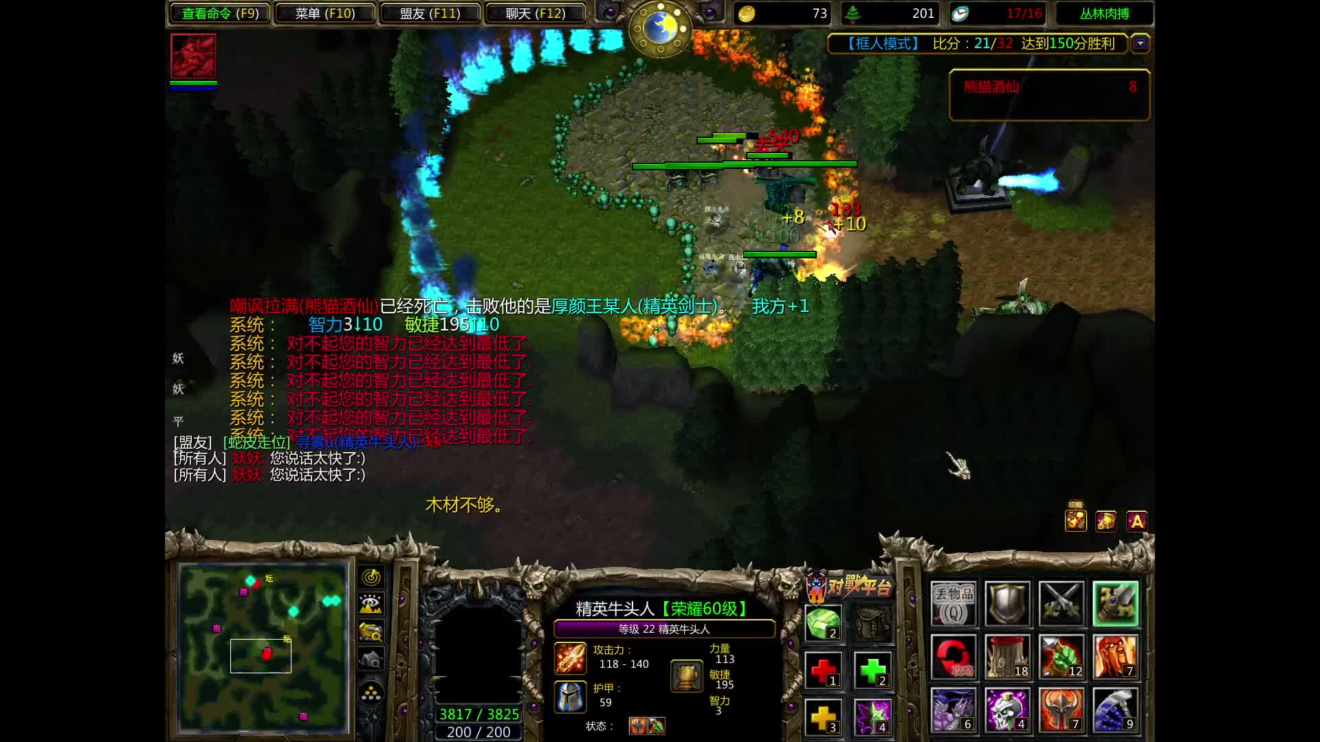 肉搏4.5框人王求指教-5-18*4