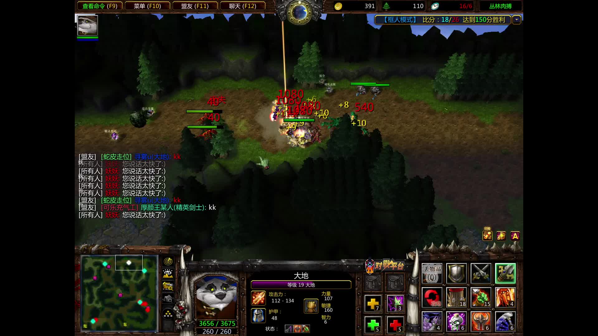 肉搏4.5框人王求指教-5-18*5