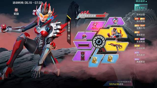 高能英雄全新小转盘迷雾猎杀皮肤现已登场