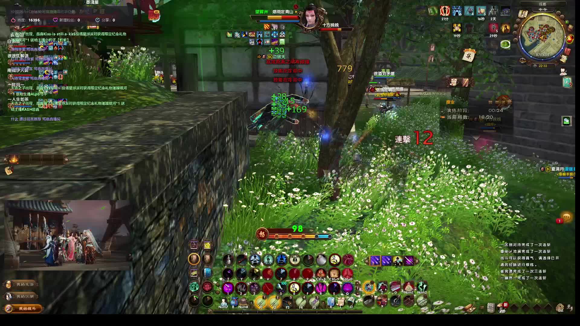 江湖9区月明-成都追杀