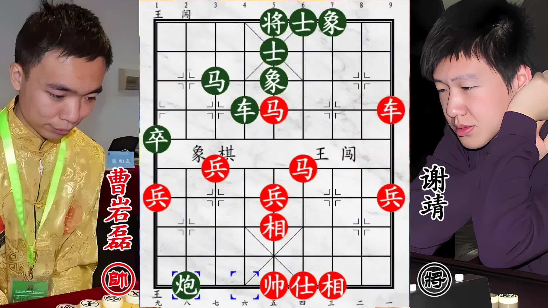 曹岩磊激战谢靖，双马化作游龙，纵横棋盘威震四方