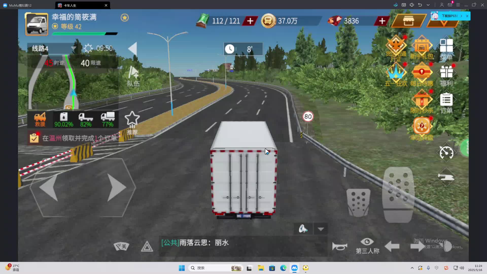 海无量的直播间。-片段2