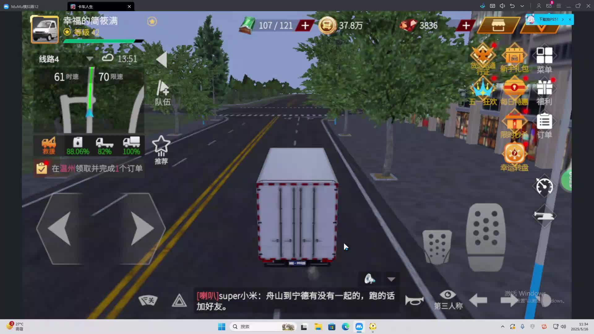 海无量的直播间。-片段2