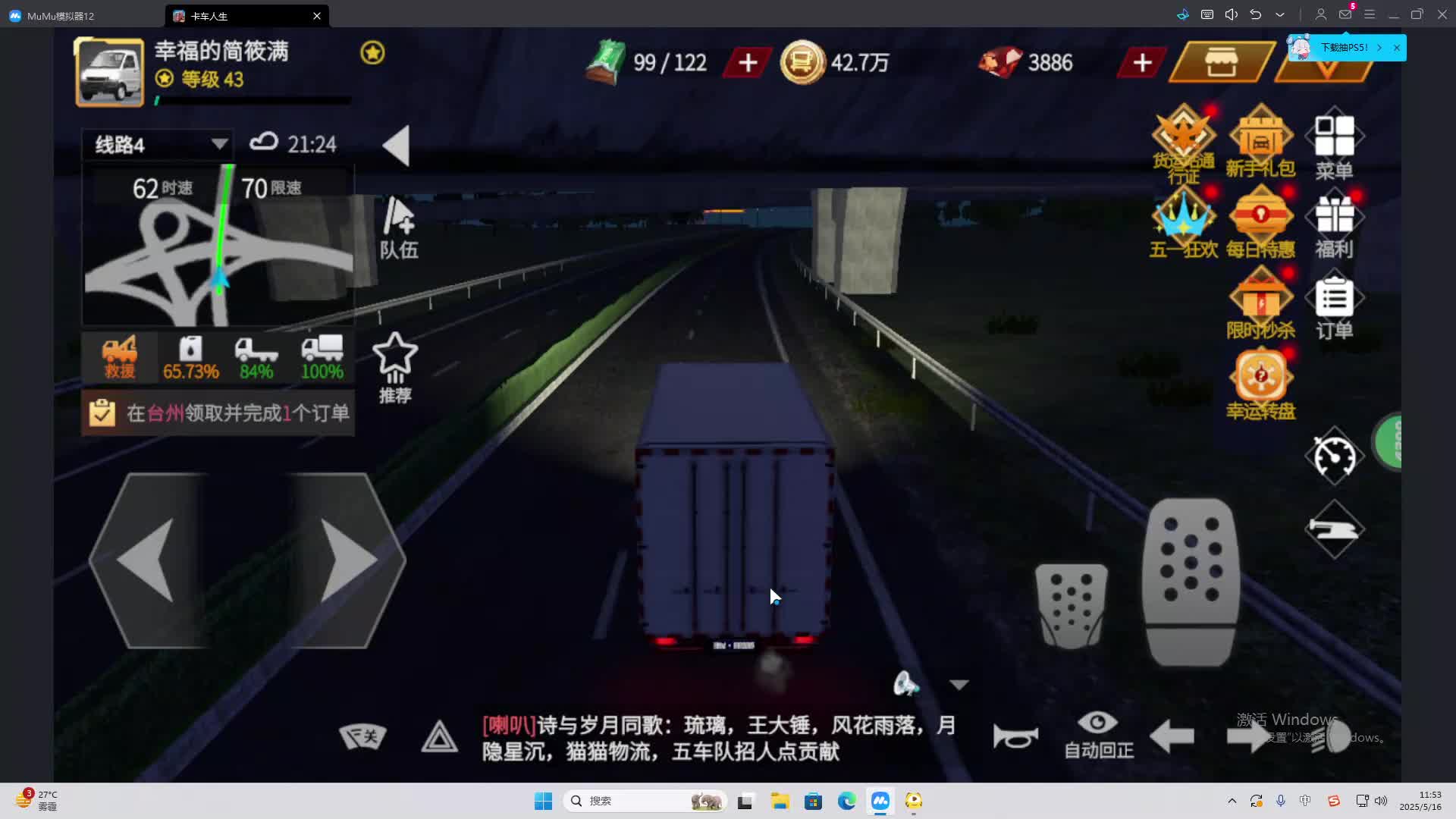 海无量的直播间。-片段2