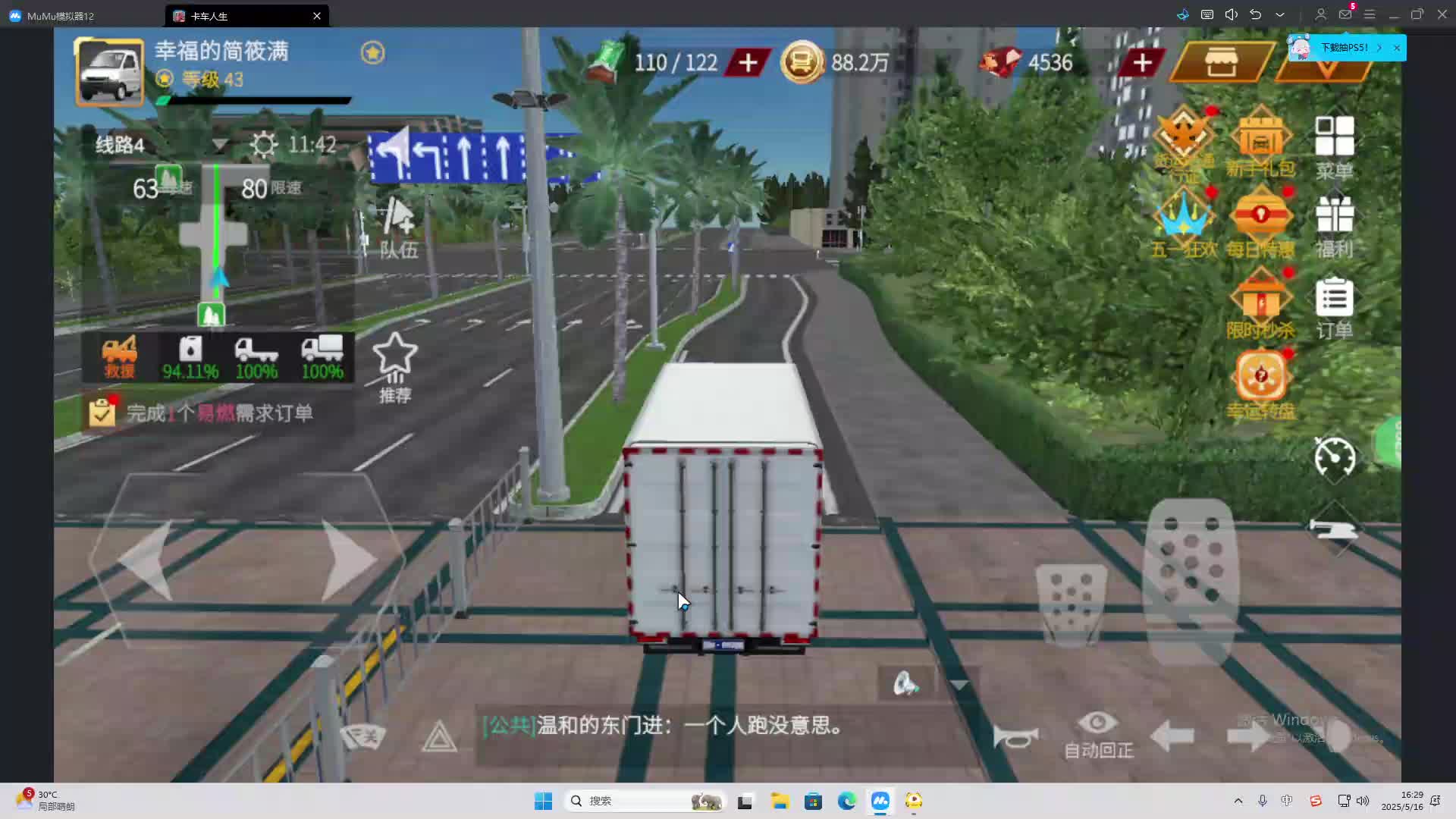 海无量的直播间。-片段1