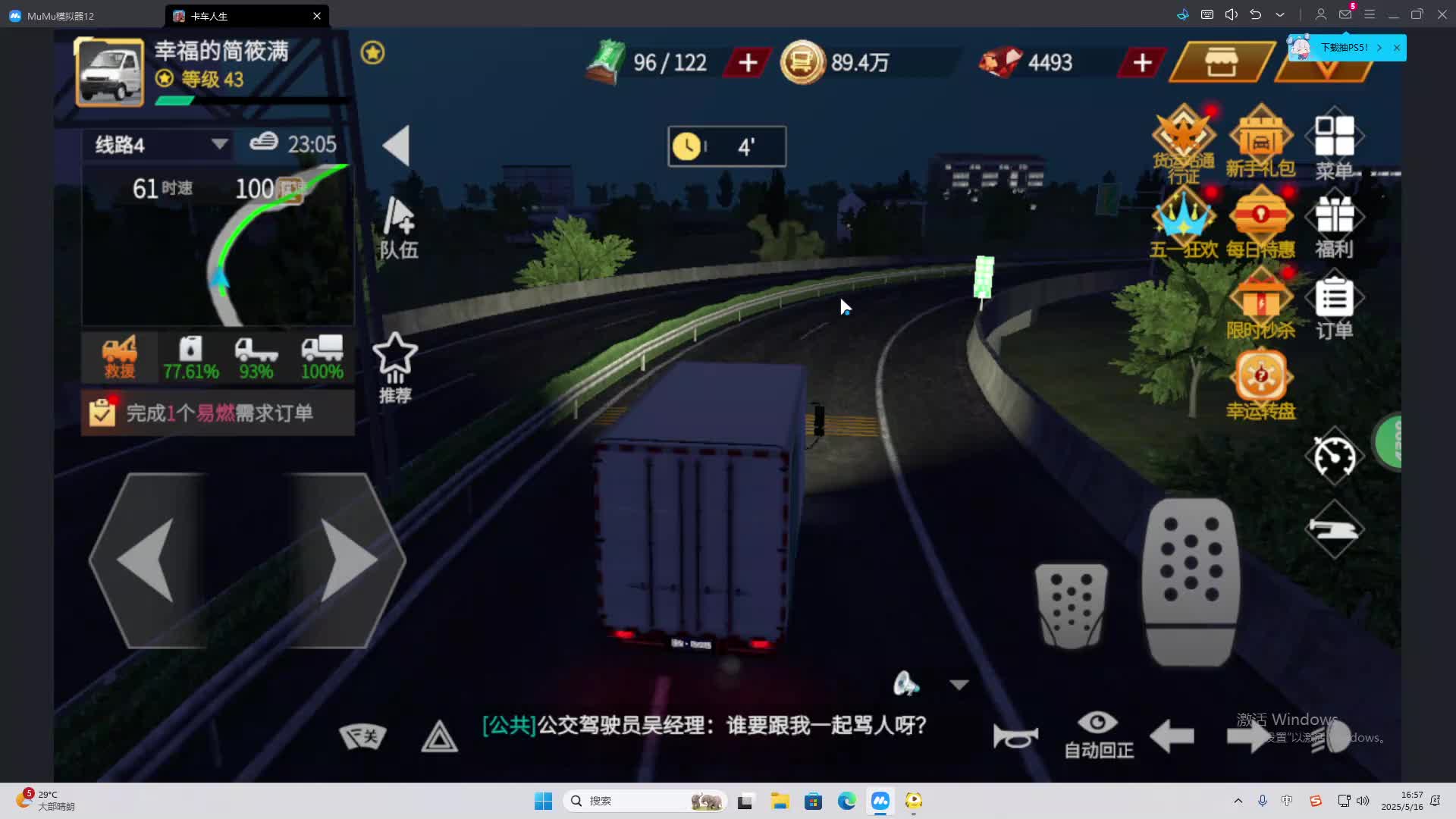 海无量的直播间。-片段2