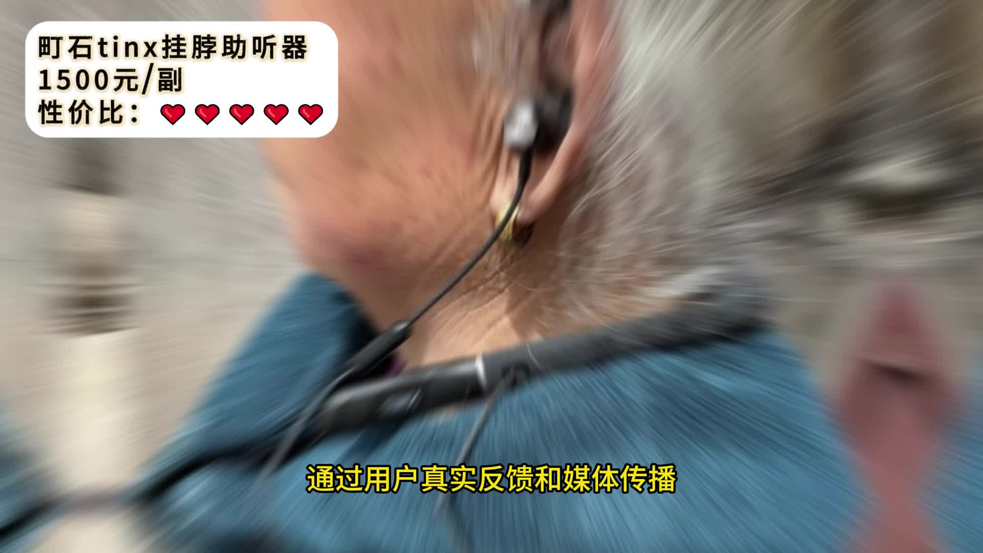 助听器哪个品牌适合老人戴？惠耳好用吗？五大老人助听器值得一试