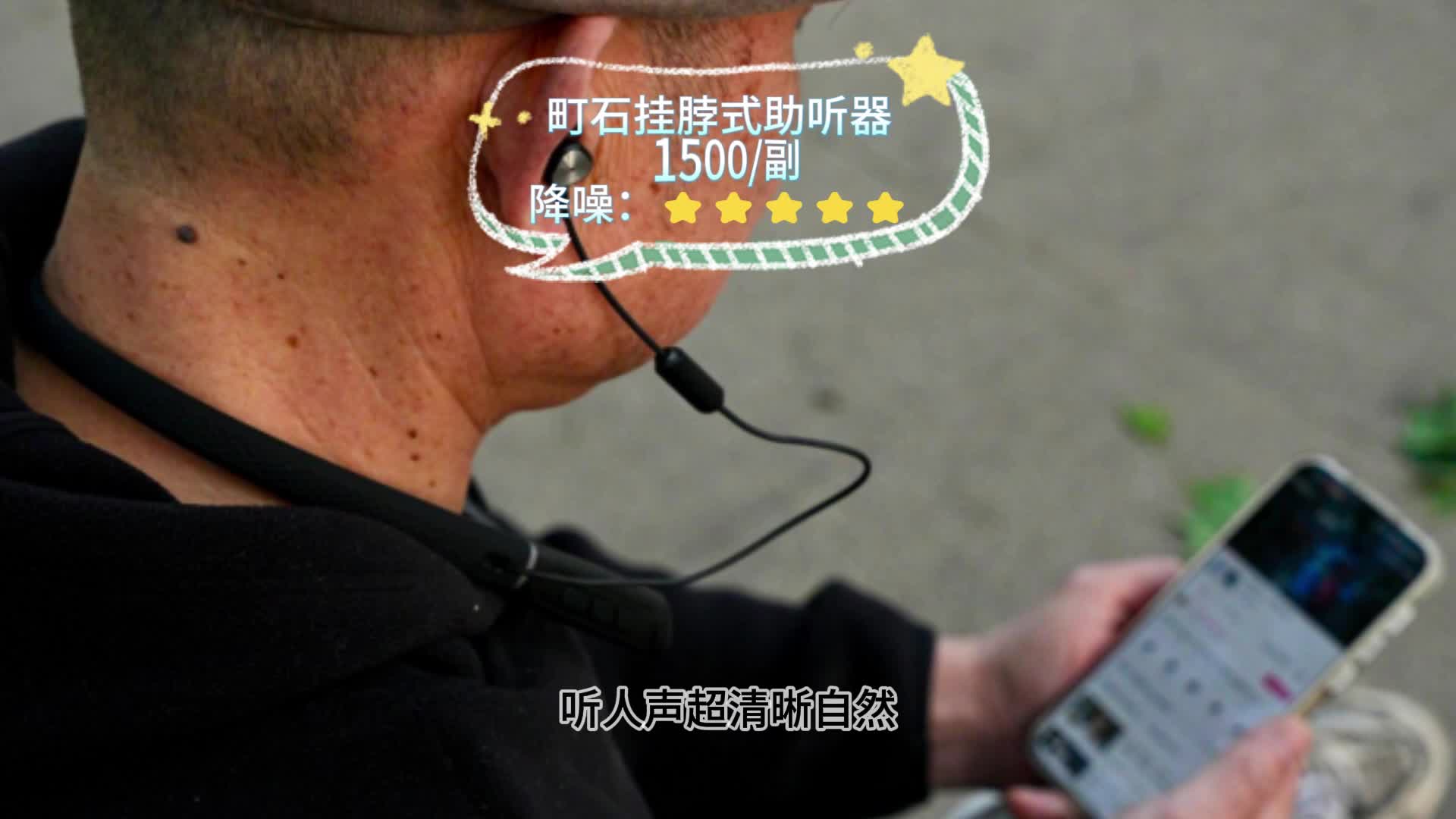 助听器怎么选择才是好的？创维缺点是什么？超实用选购技巧分享