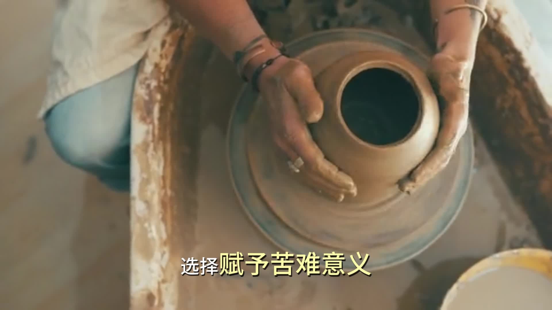 《活出生命的意义》不在于命运给予什么，而在于如何回应命运