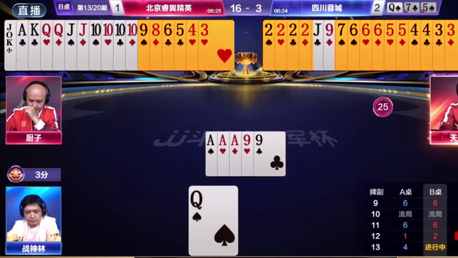 这局斗地主我愿称之为年度名场面！神仙操作直接看呆对手！