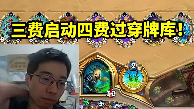 驴鸽火凤贼三费启动四费过穿牌库 直接劝退对手极度夸张！