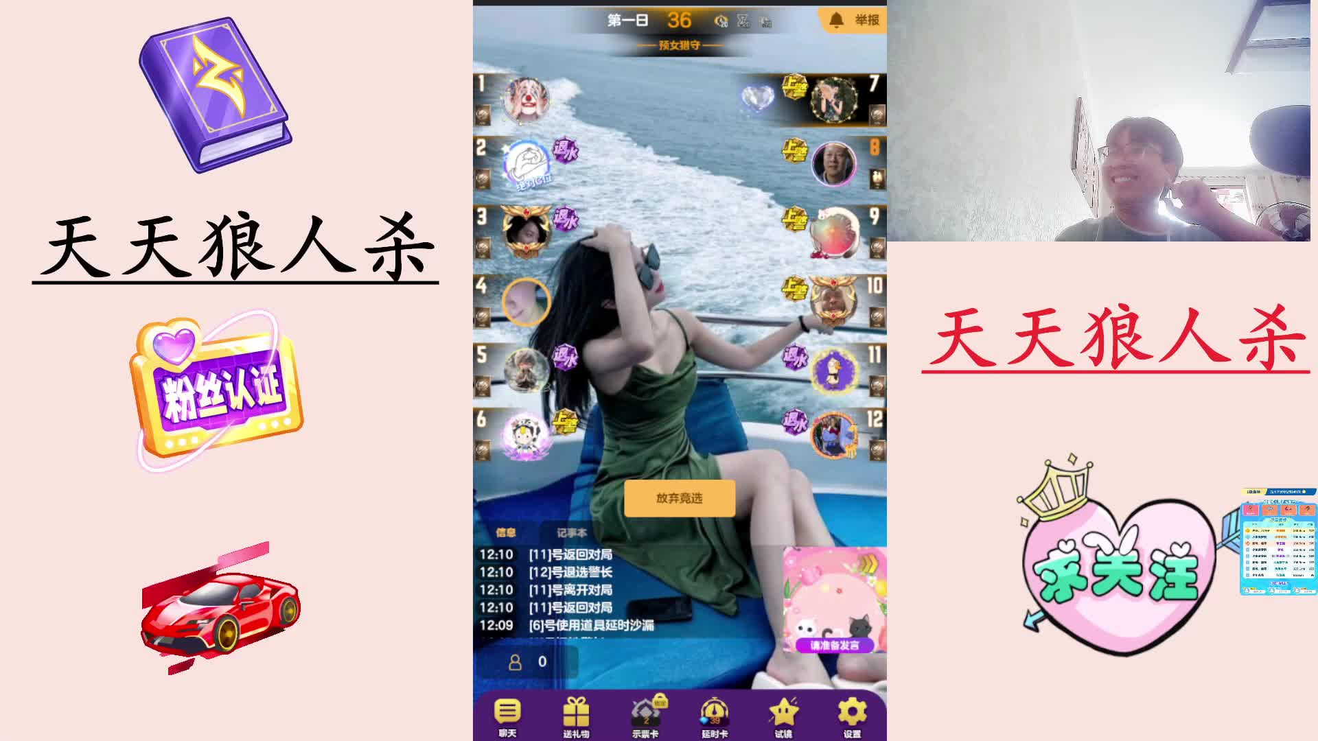 #天天狼人#  高素质玩家-片段3