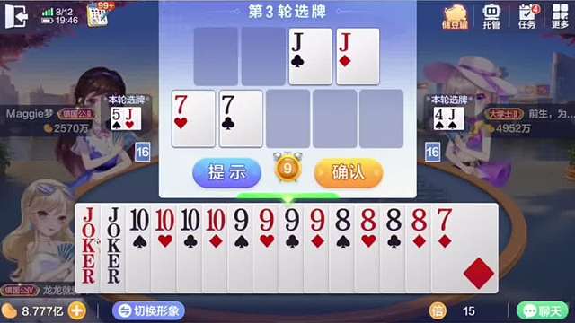 双王在手8910.称霸全局!