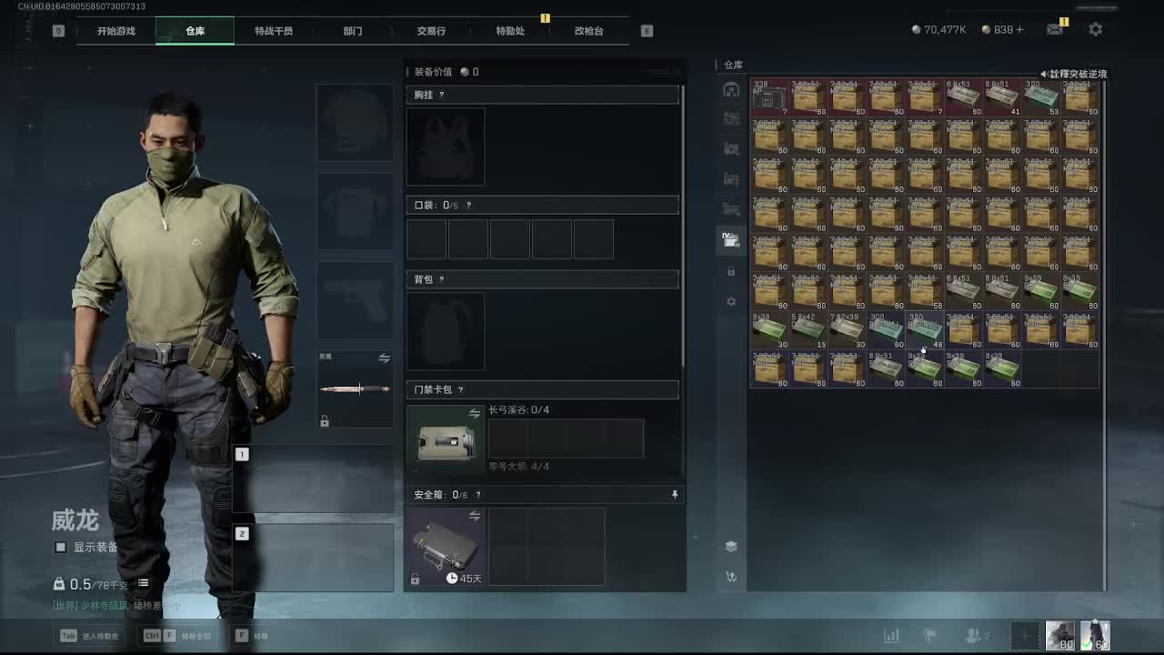 浅笑的直播间片段1