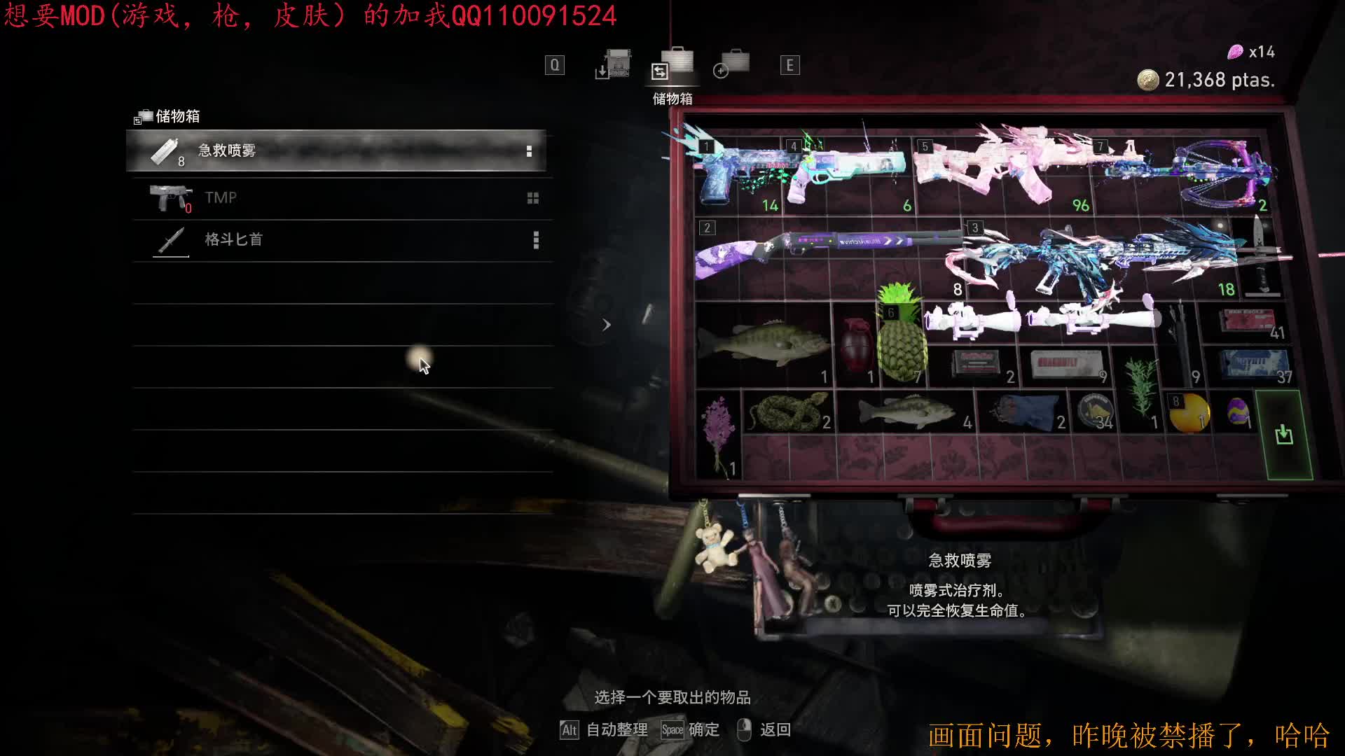 改版无暇赴死第八章4