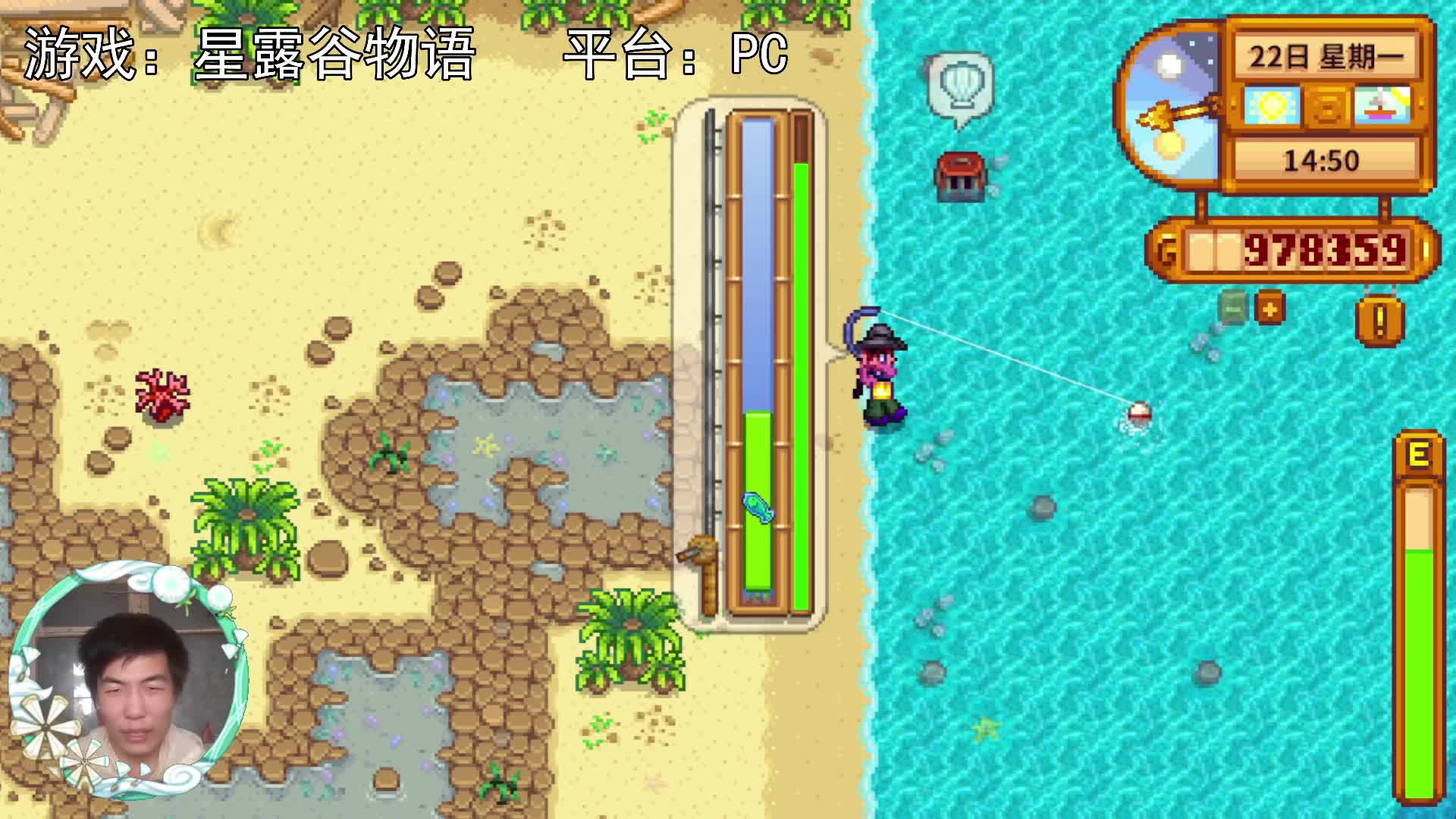 【星露谷物语】绯红鱼之子！