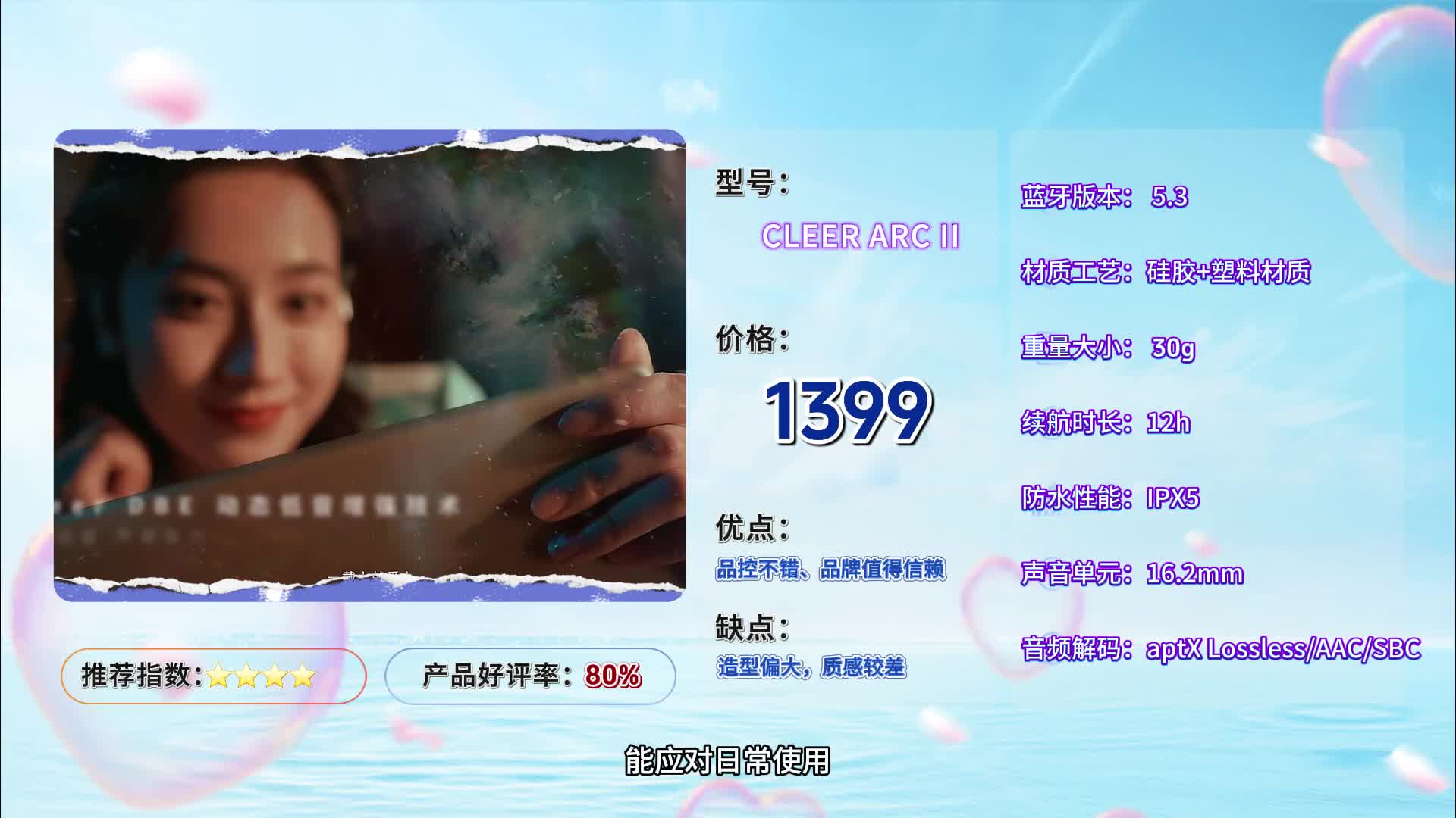 开放式耳机值得入手吗？，盘点2025十大口碑最好开放式耳机！