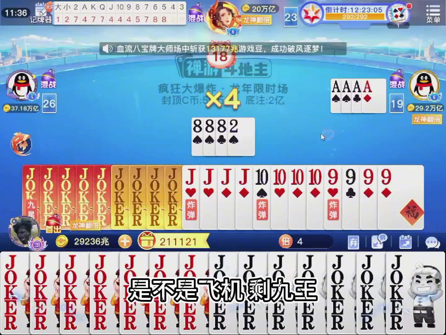 真技播！满满都是细节！