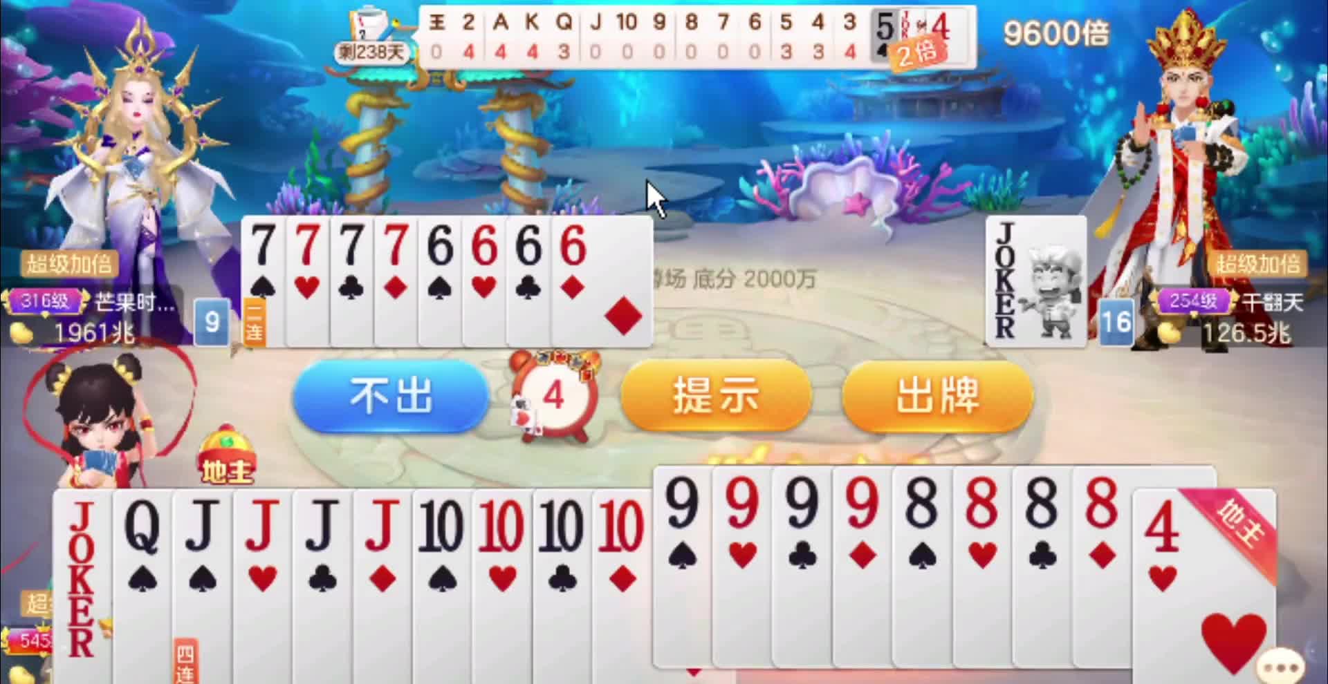 四连炸进坑了？