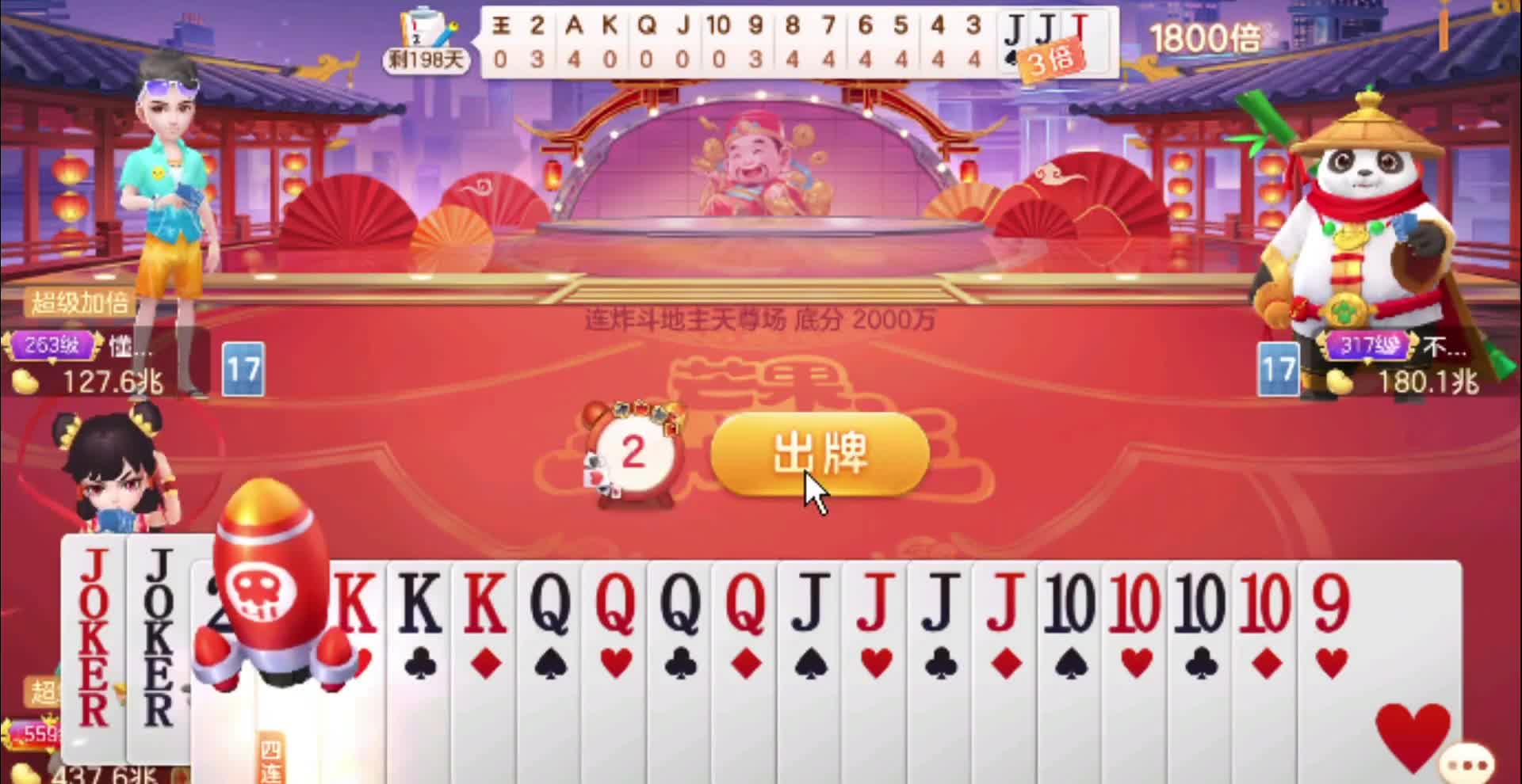 这把我要发财！两家都带兆