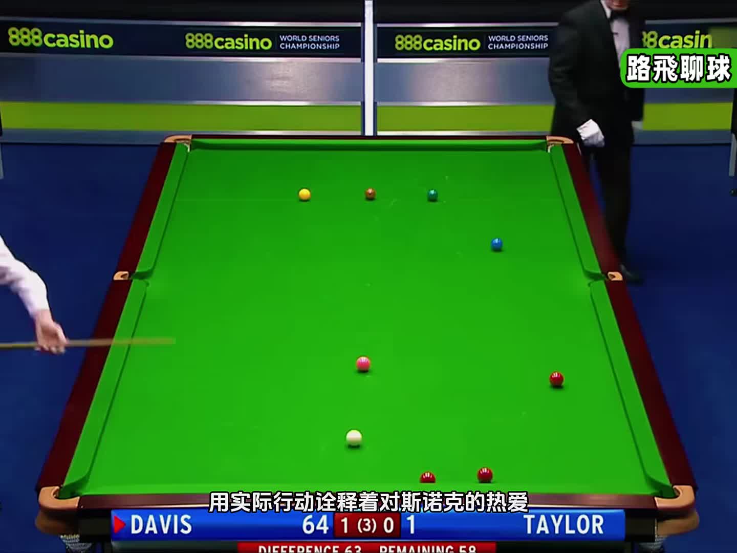 斯诺克搞笑名场面