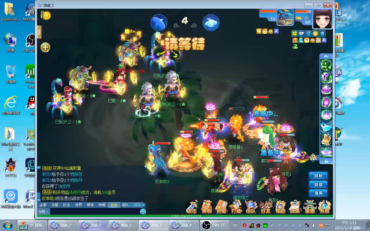 逍遥情缘.4星蛇.日-片段1