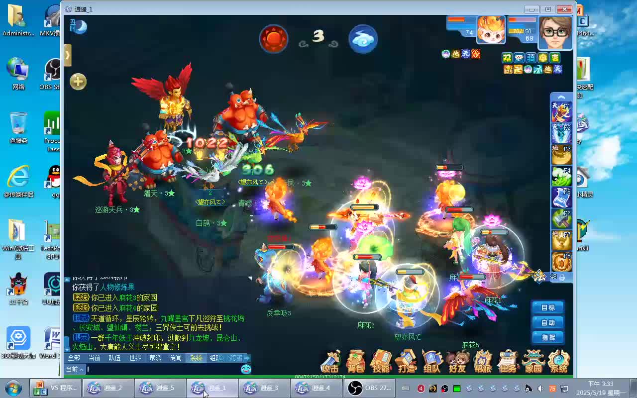 逍遥情缘.91-片段1