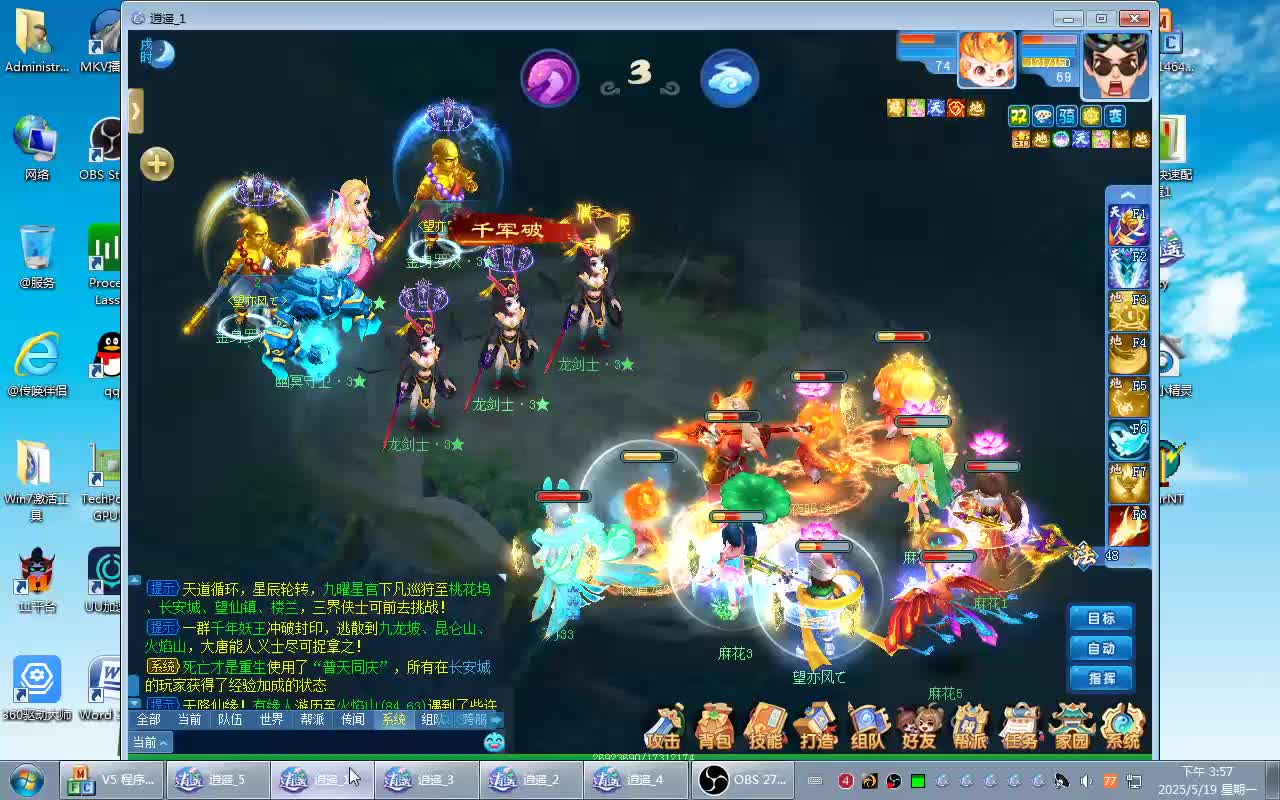 逍遥情缘.91-片段2