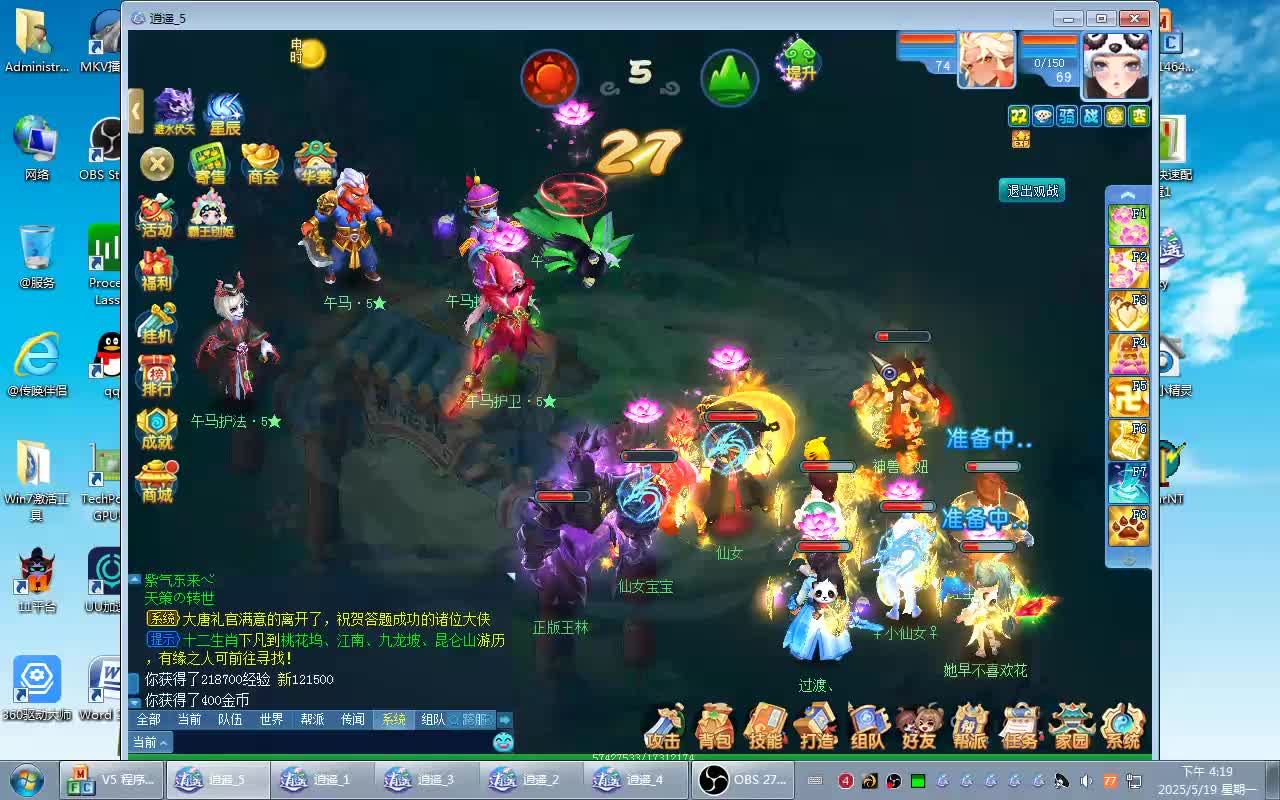 逍遥情缘.生肖3连-片段3