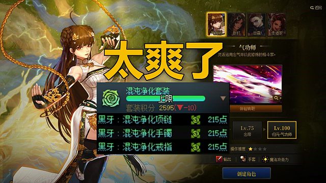 DNF最强职业+套装，是一种什么体验？