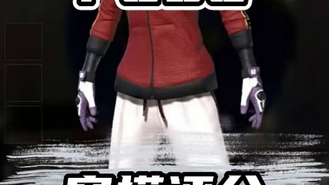 粉丝穿搭评分第一百二十八期#pubg #绝地求生#pubg穿搭 #粉丝穿搭 #绝地求生