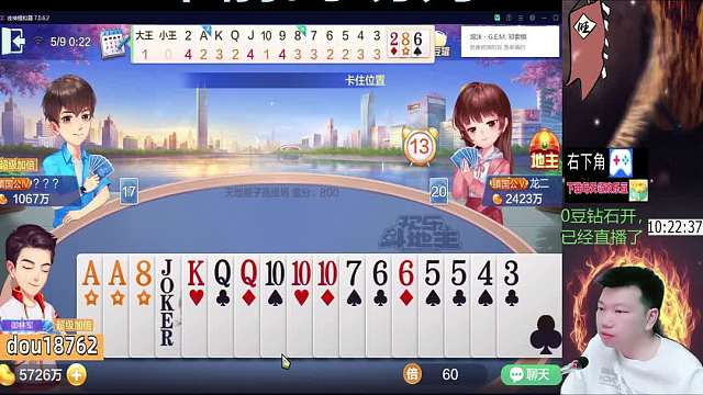 天地癞子，我为王者！八雀牌？四象牌？都是什么辣鸡玩意#天地小旺#欢乐斗地主