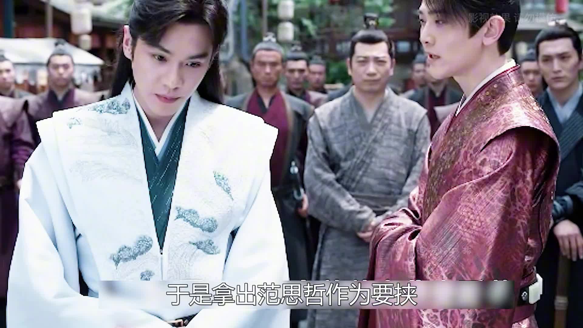 4-范达人舌战百官