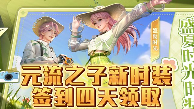 小王出更新公告了，20号到27号签到，四天拿元流套装，情皮限免，看来貂蝉真的要空降了