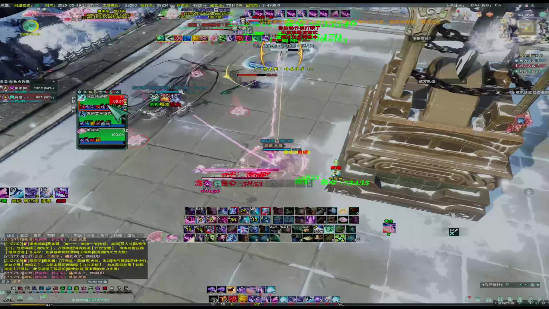 20250519-14刀霸秀