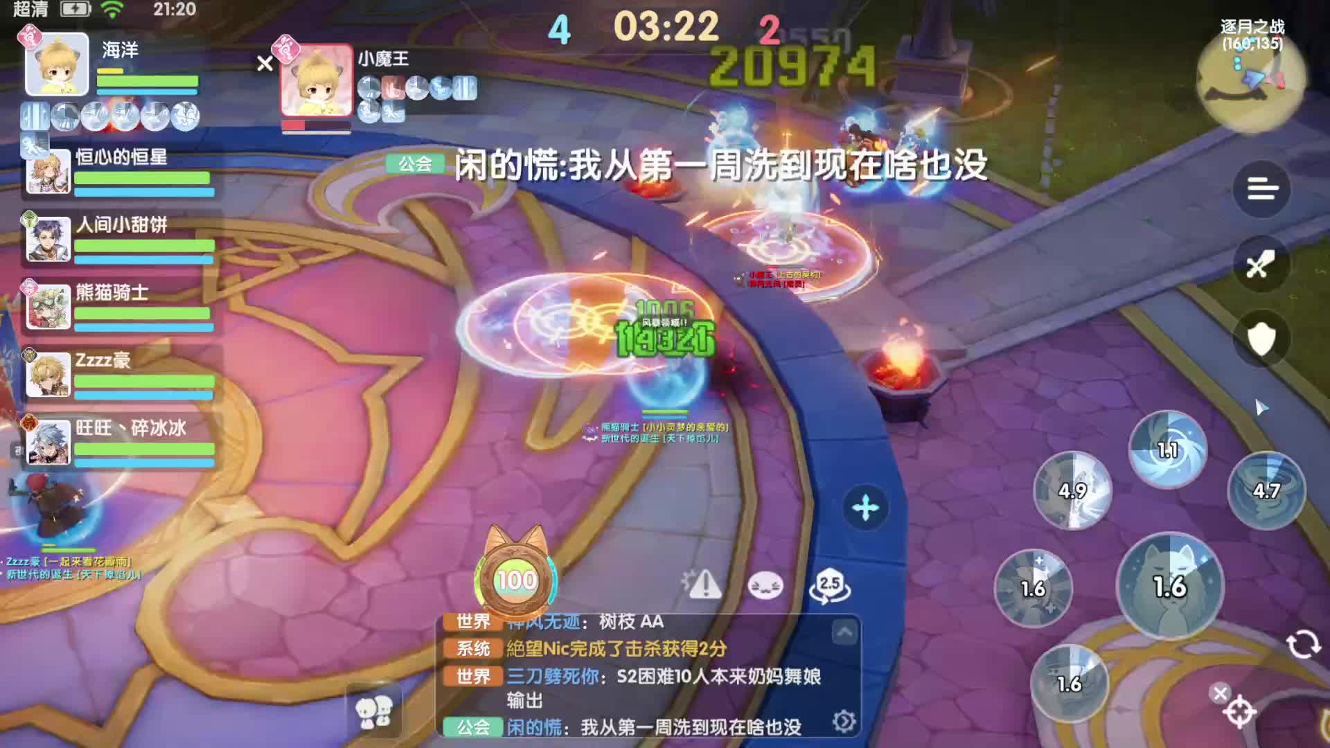 16进8-片段2