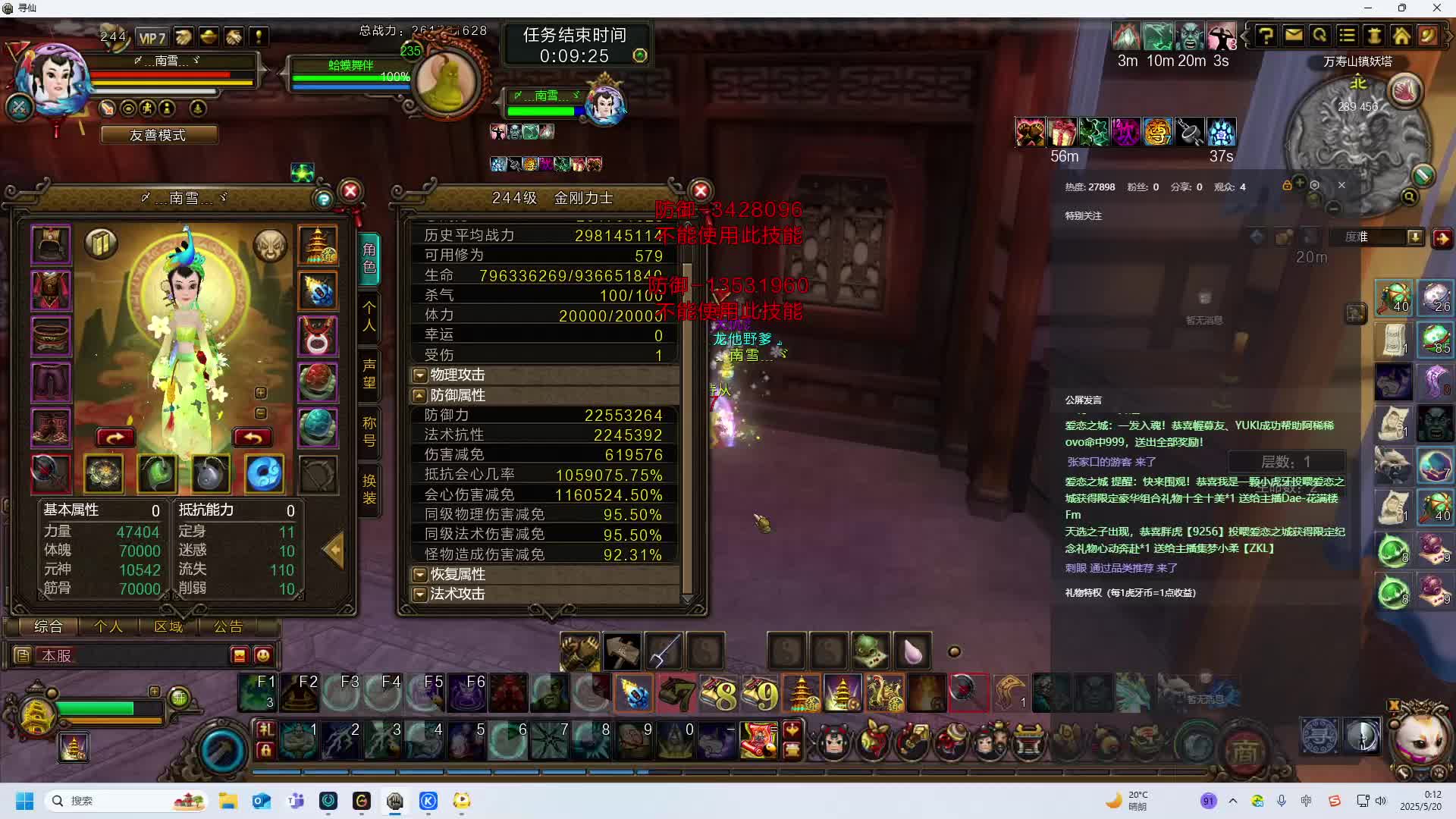 新寻仙盘丝洞新塔教学片段2