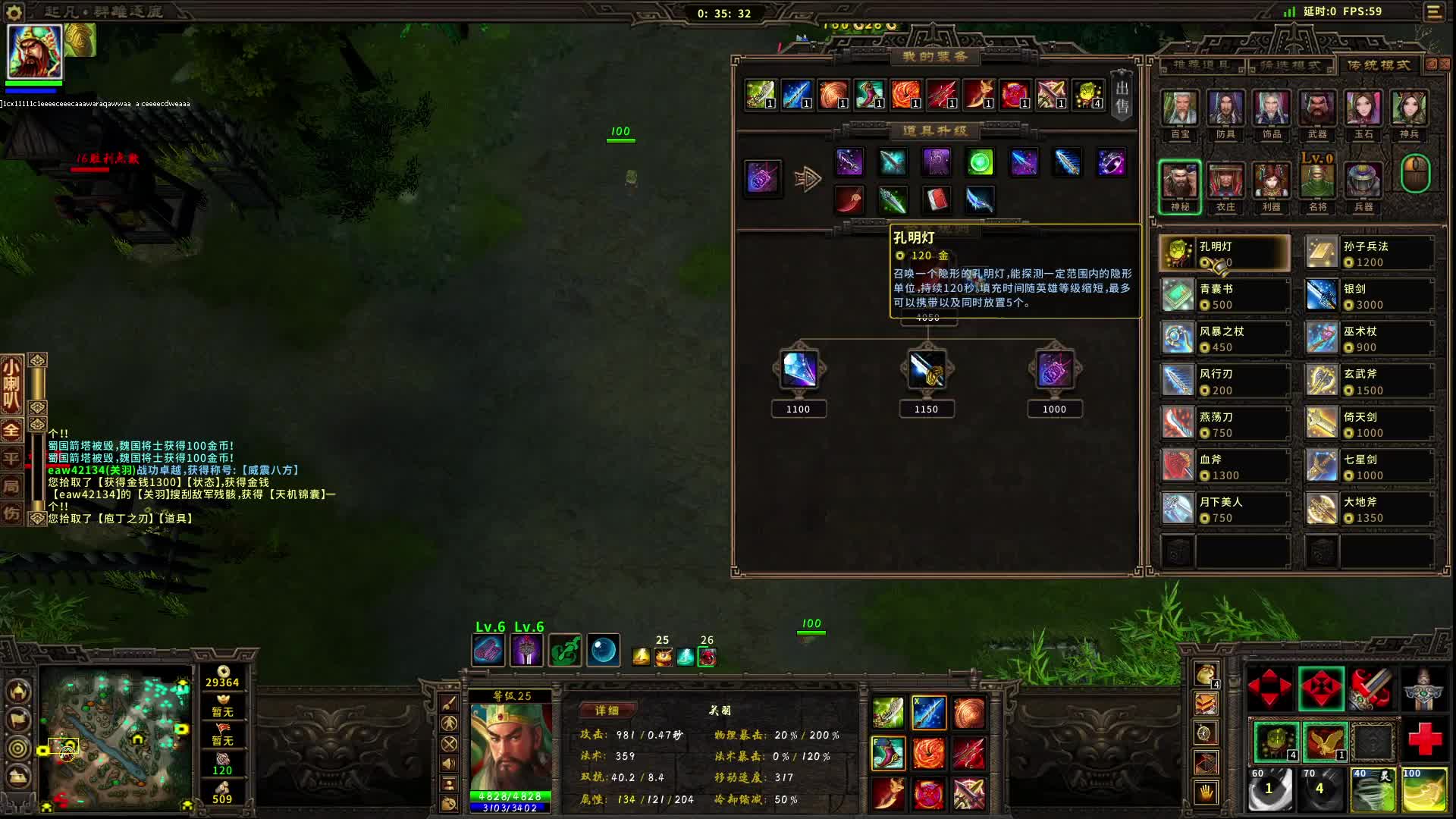 赵云关羽1V1关羽险胜