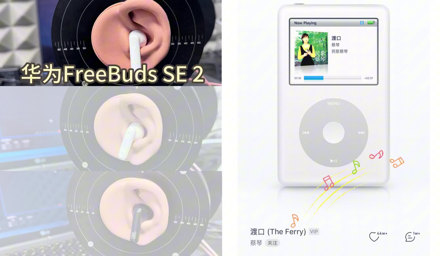 平价蓝牙耳机哪款音质好？百元价位机型音质听感对决