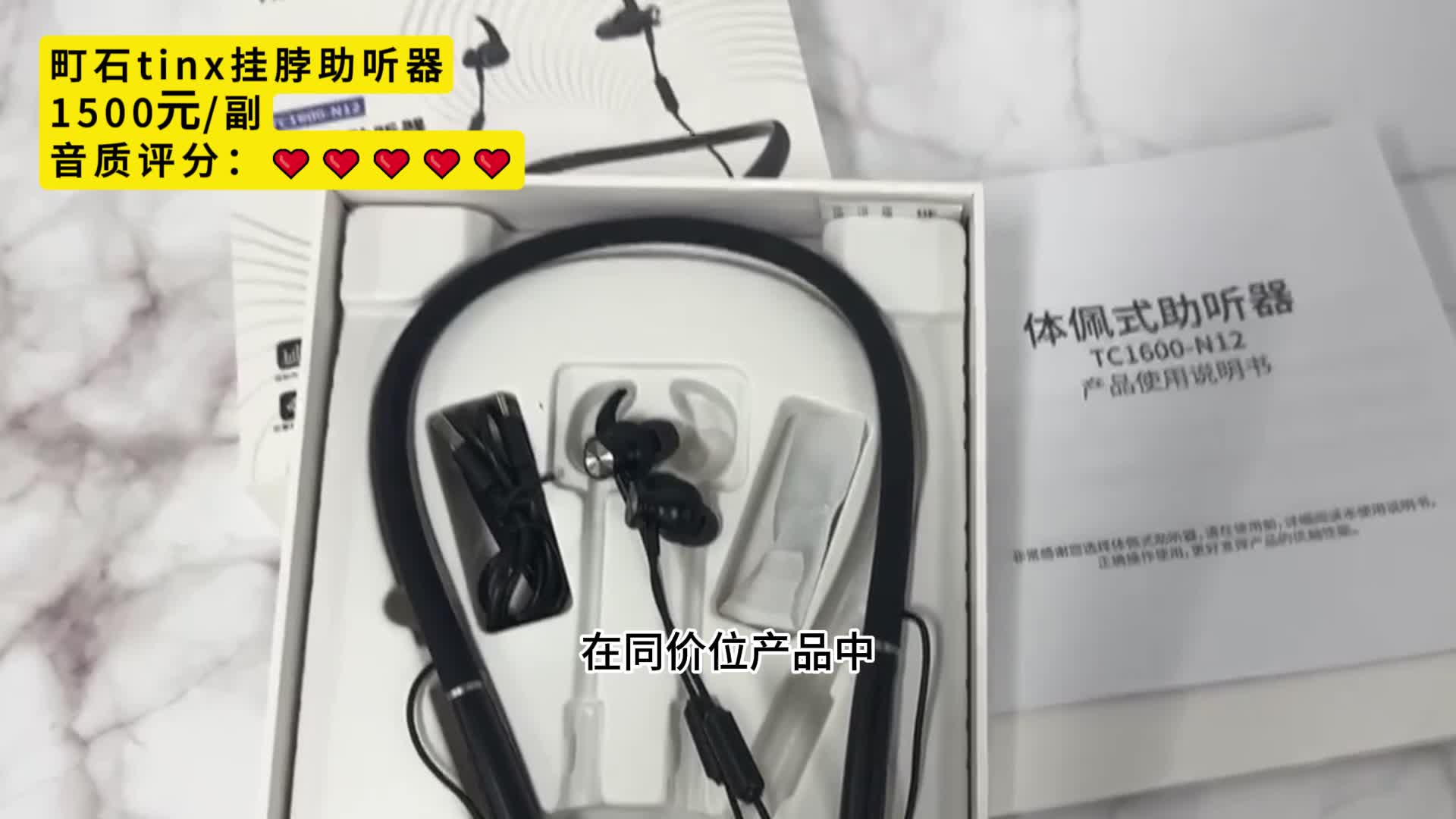 老人助听器要去医院配吗？町石助听器靠谱吗？3分钟看完全明白