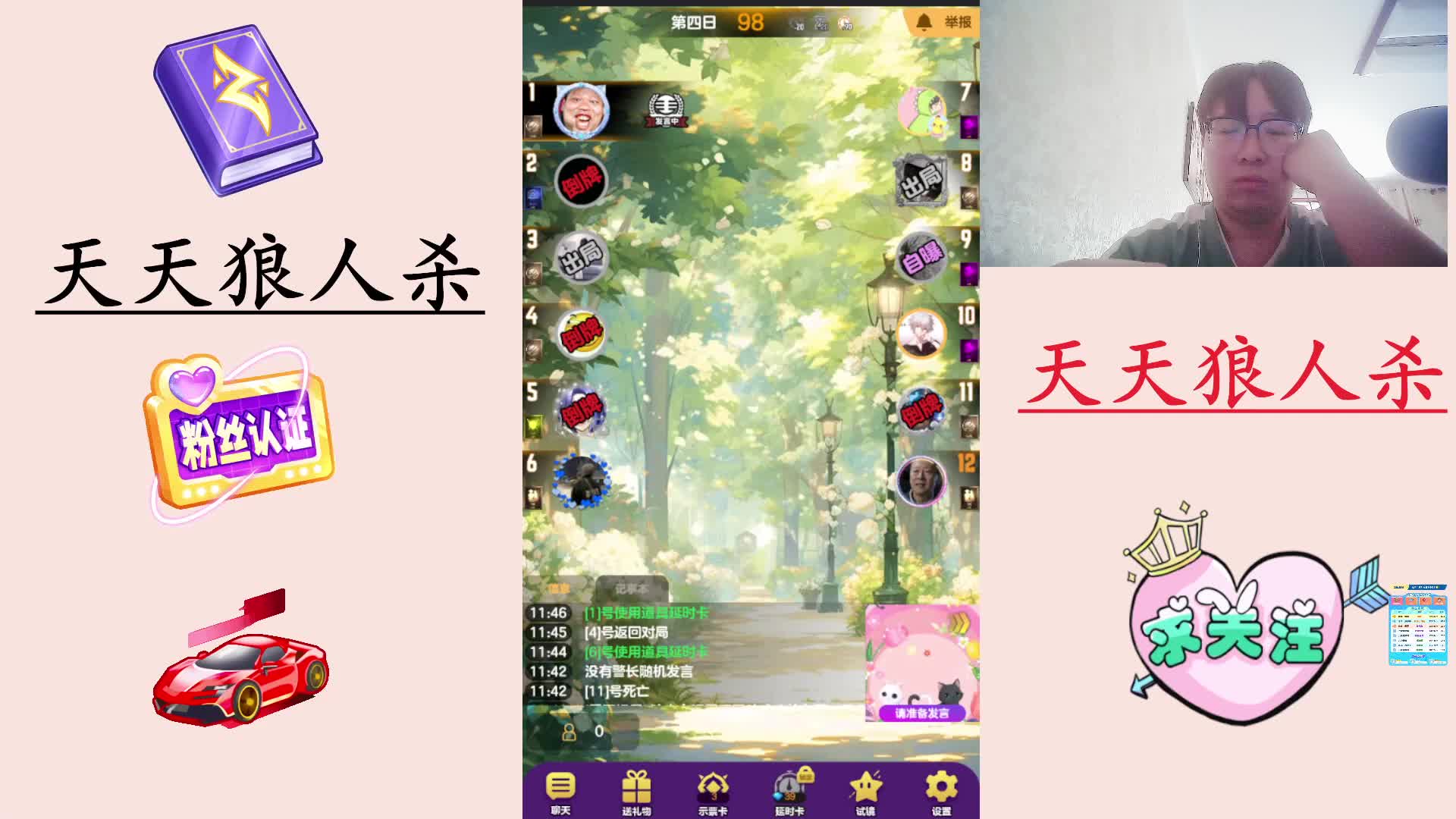 #天天狼人#  高素质玩家-片段3