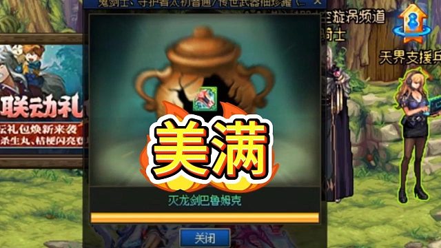 完美毕业只差一点！