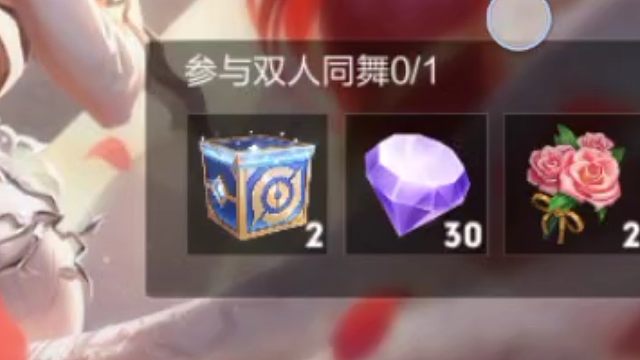 元流之子的签到领时装的活动上线了，还有就是，玩一局双人同舞，可以拿两个蓝魔盒两朵花