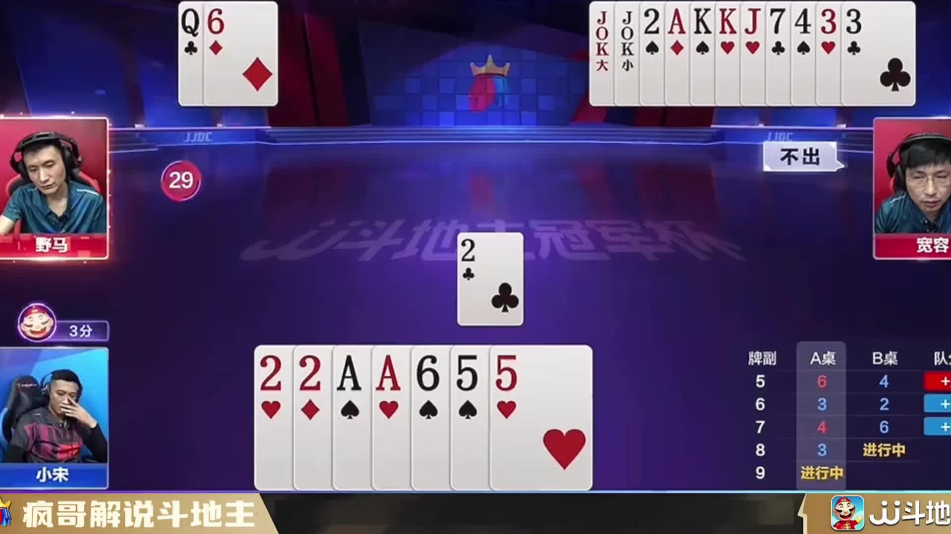 炸裂！斗地主 3 分钟反转 18 次，我人都看傻了