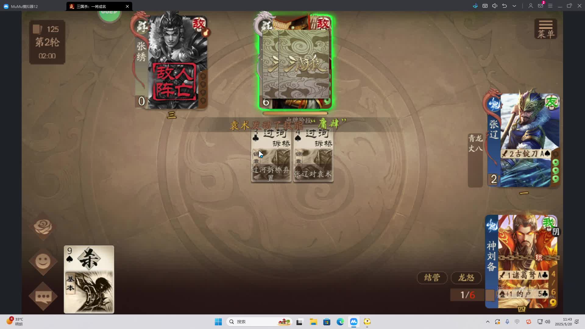 海无量的直播间。-片段2