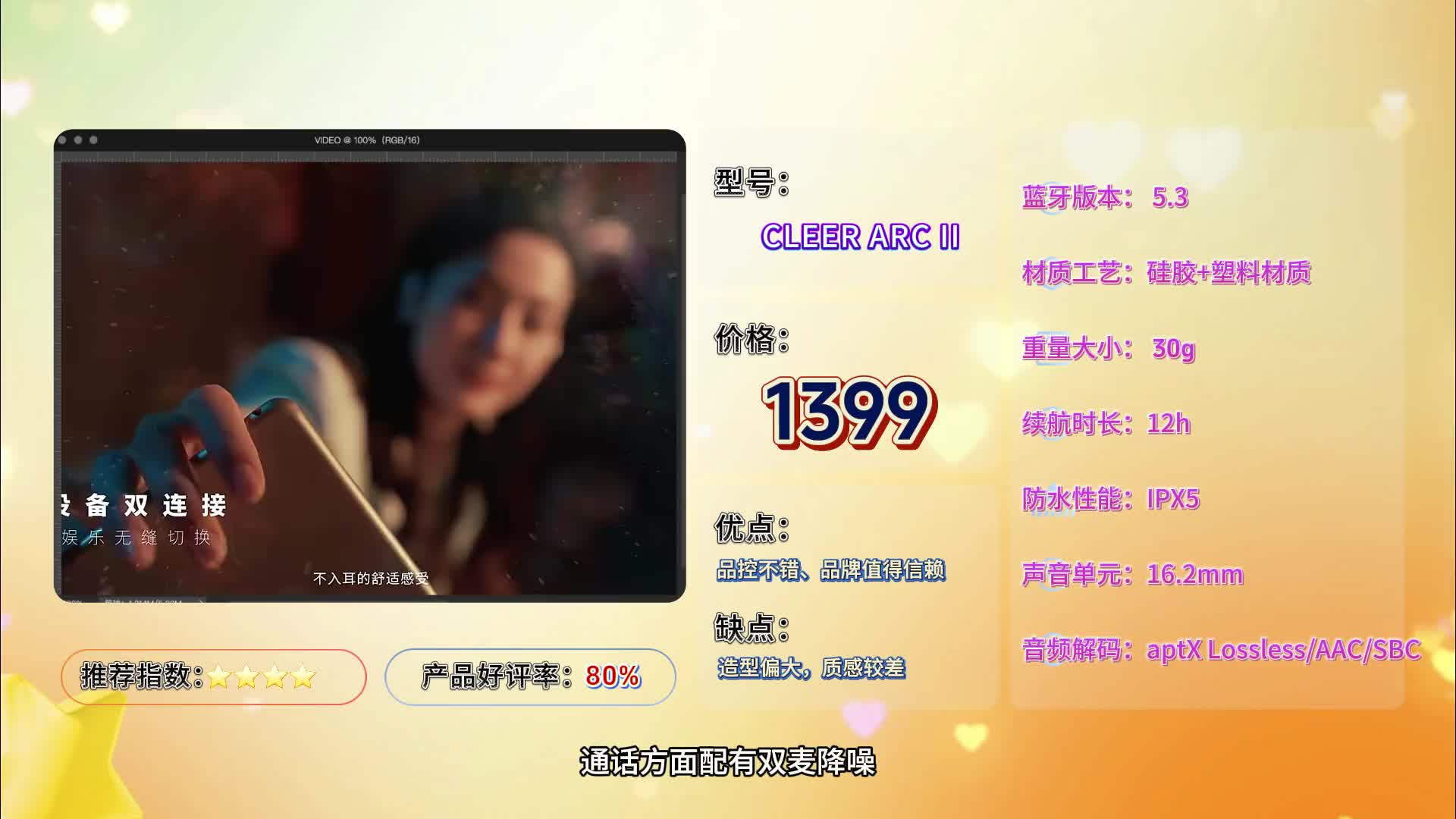 开放式耳机什么牌子好用 ？2025十大高性价比开放式耳机推荐