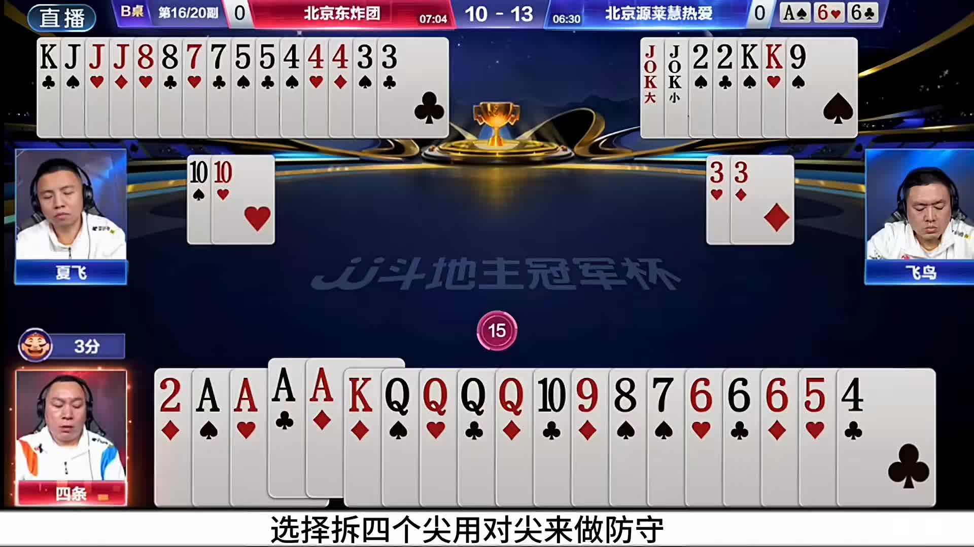 果断拆四个尖妙手生花！豪横四个圈炸完美规划