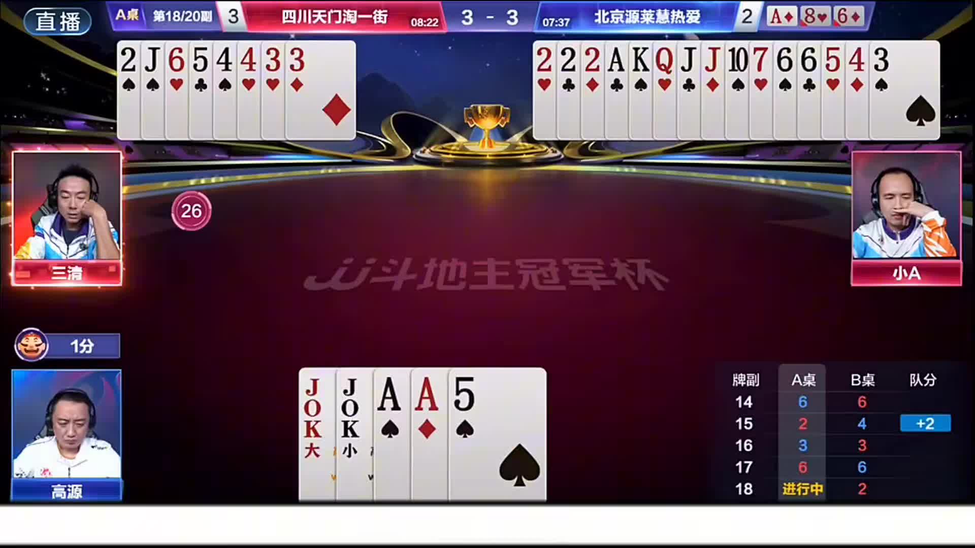 源哥这大心脏啊要是换别的选手早就拆王了而他必须赢炸