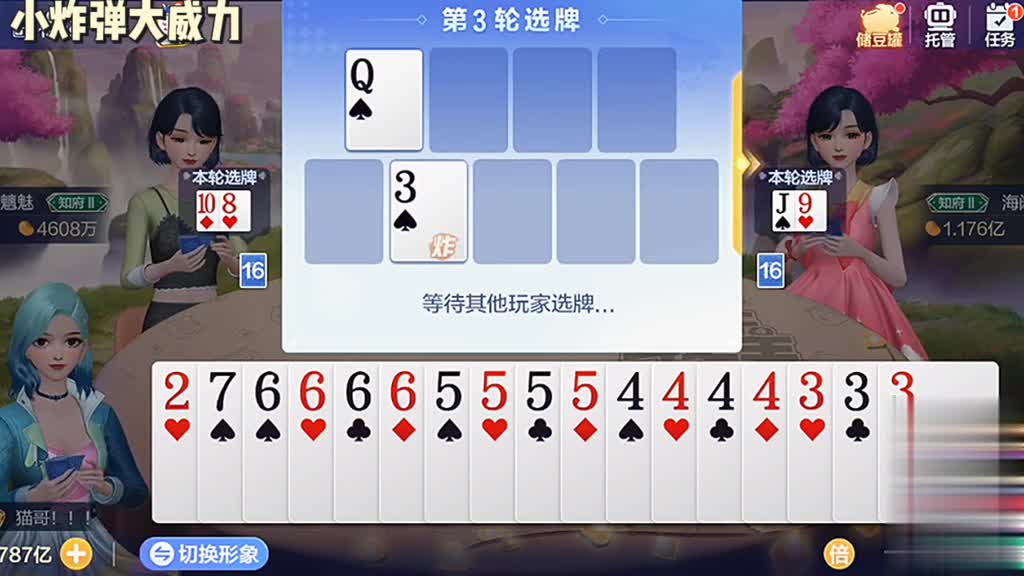 把王让出去。就选456。真没想到底牌给上这样的三张牌