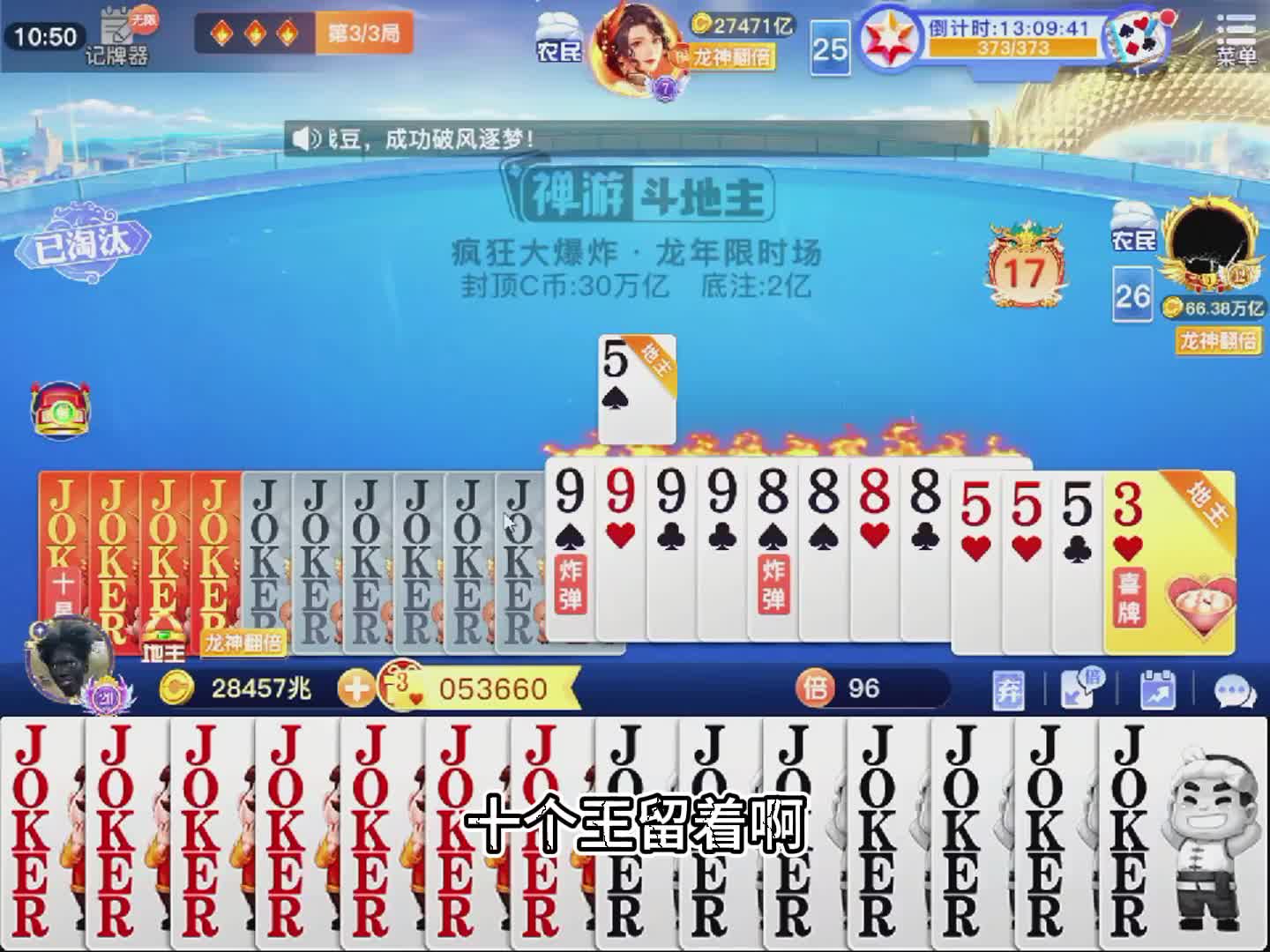 富贵险中求，玩把大的！